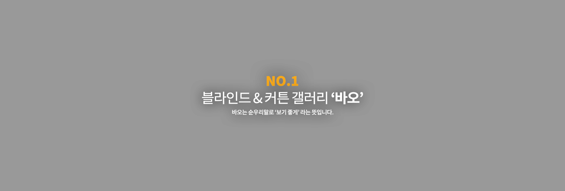 바오